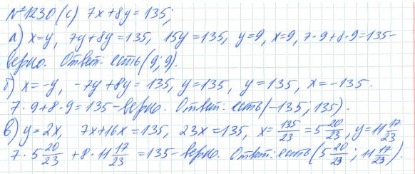 Ответ к задаче № 1230 (с) - Рабочая тетрадь Макарычев Ю.Н., Миндюк Н.Г., Нешков К.И., гдз по алгебре 7 класс